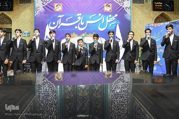 محفل انس با قرآن کریم با حضور قاری ممتاز بین المللی