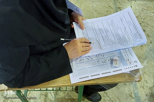 آزمون استخدامی وزارت بهداشت