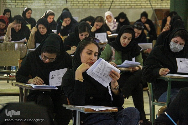 آزمون استخدامی وزارت بهداشت