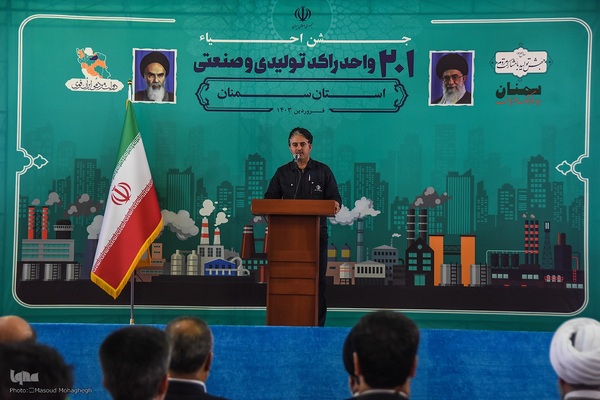 حضور رئیس در جشن احیاء 201 واحد صنعتی استان سمنان‎