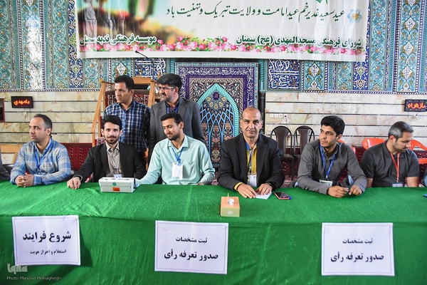 انتخابات ریاست جمهوری در سمنان‎