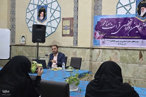 دوره آموزشی قرائت معنا محور