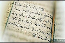 La bonté envers les parents et la description des prophètes dans le Coran