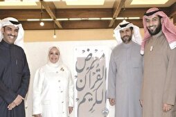 Inauguration du Musée du Coran "Beit Al-Hamad" au Koweït