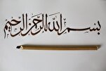 L'art de la calligraphie dans le monde islamique / le cas d'Algérie