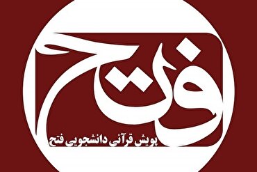 Perpanjangan Kampanye Qurani Nasional Qurani Al-Fath hingga September