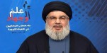 Seyyed Hassan Nasrallah : la vittoria di Aleppo è dovuta alla fermezza dei siriani