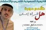 Accademia saudita:“La donna è un essere umano?