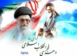 Iran - Si festeggia il 37°  anniversario della vittoria della rivoluzione islamica