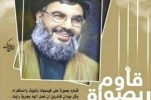 Le foto del leader di Hezbollah contro la censura di Facebook