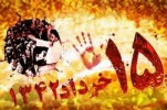 L’Iran ricorda la rivolta del 1963 , inizio della Rivoluzione Islamica