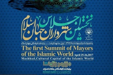 Primo incontro dei sindaci del mondo islamico a Mashhad