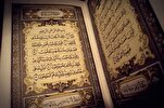 La Luce del Corano - Esegesi del Sacro Corano,vol 1 - Parte 150 - Sura Al-Bagharah - versetto 254