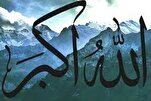Due note su “Allâhu akbar”
