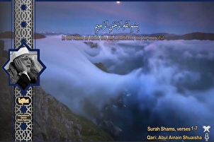 Bacaan Surah Syams dengan suara "Shaisha"