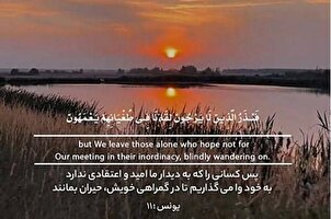 Senandung Wahyu Surah Yunus oleh Behrouz Razavi