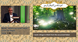 VIDEO: Pagbigkas ng Surah Ash-Shams sa Pamamagitan ng Iranianong Qari na si Sabzali
