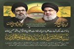 Ang Banal na Dambana sa Qom ay Magsasagawa ng Seremonya para sa Anibersaryo ng Pagkabayani ng mga Pinuno ng Hezbollah