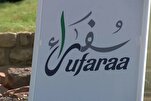 Iniulat ang Islamopobiko na Panliligalig sa Texas Islamic Center