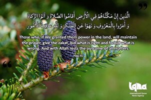 د ژوند لپاره ایتونه ؛ د دیني ټولنې نښې نښانې