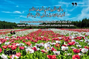د ژوند لپاره ځيني آیتونه : له خداي او پیغمبرڅخه اطاعت