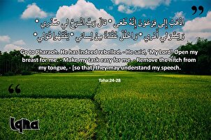د ژوند لپاره ایتونه: د مستکبرانو په وړاندې مقاومت کول