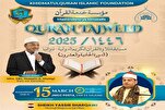 د تانزانیا  د قرآڼ نړیوالو سیالیو یویشتم پړاؤ ترسره کیږي