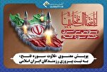 د فتح