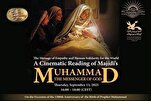 په آسټریا کې د ایراني پروډیوسر  محمد(ص) نومې فلم د سینماي لید په باب  ناسته