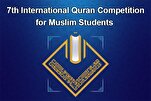 Irã Nomeia Representantes em Concurso Internacional de Alcorão para Estudantes Muçulmanos