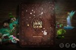 «Коранические рассказы» - персидское приложение для...