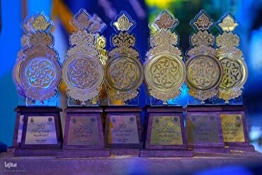 Hafla ya kufunga Mashindano ya Kitaifa ya Qur'an Iran