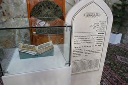 Намоиши Қуръони мансуб ба ҳазрати Имом Алӣ (а) дар ҳарами Алӣ (а) + навор