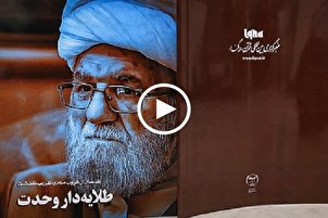 İslami birliğe adanan bir ömür: Ayetullah Tashiri