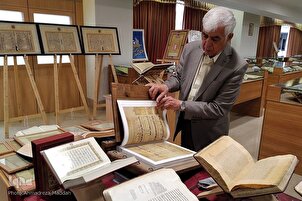 Şiraz Kur'an-ı Kerim Müzesi