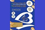 بین الاقوامی پیغمبر رحمت(ص) شاعری پروگرام